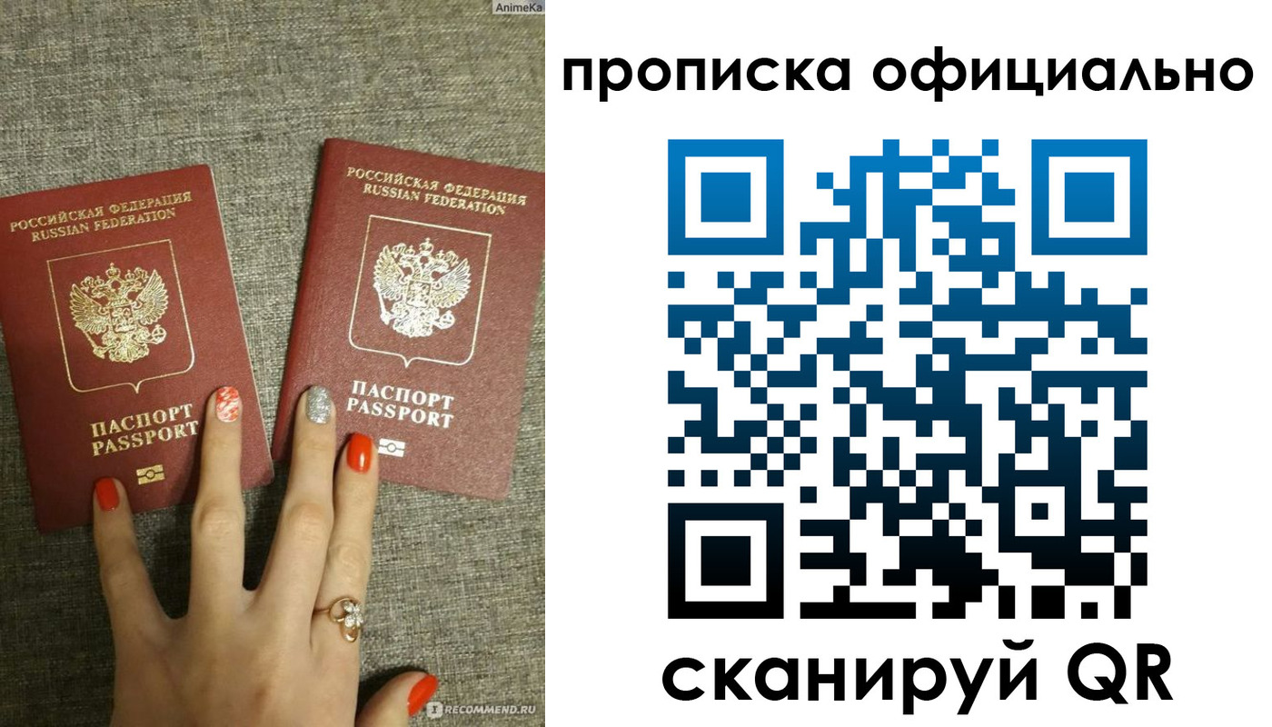 временная регистрация надежно в Краснослободске