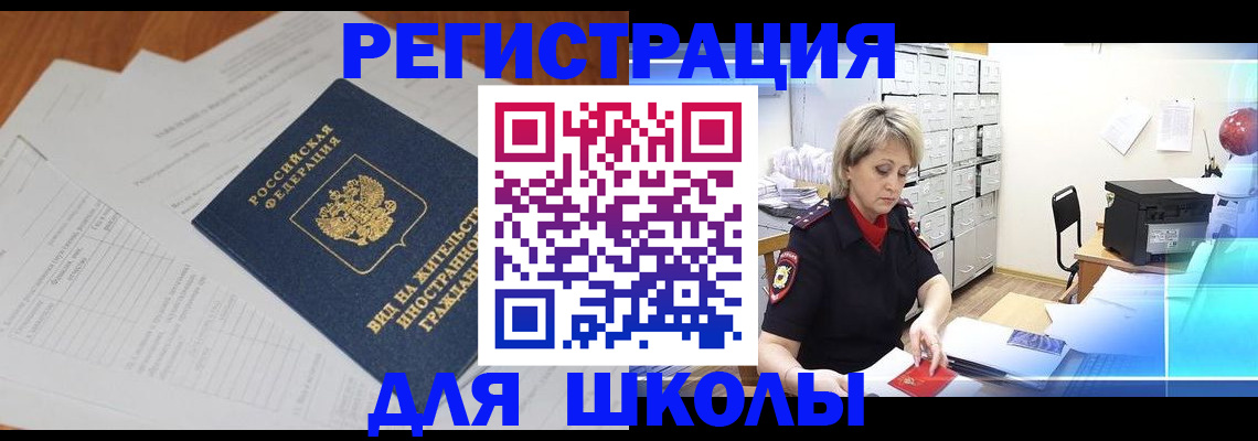 прописка штамп в Краснослободске