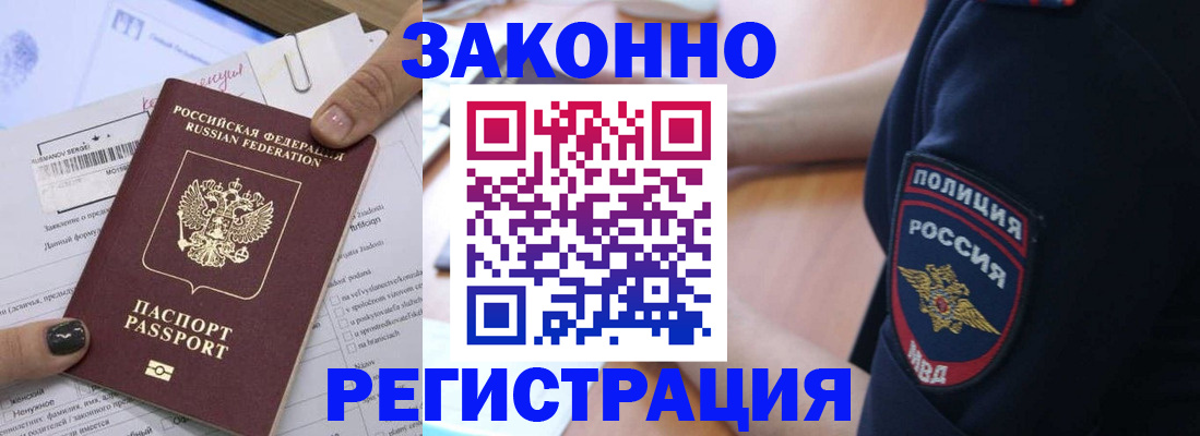 временная регистрация собственник в Краснослободске