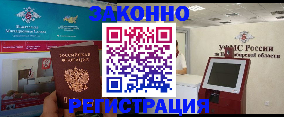 прописка штамп в Краснослободске
